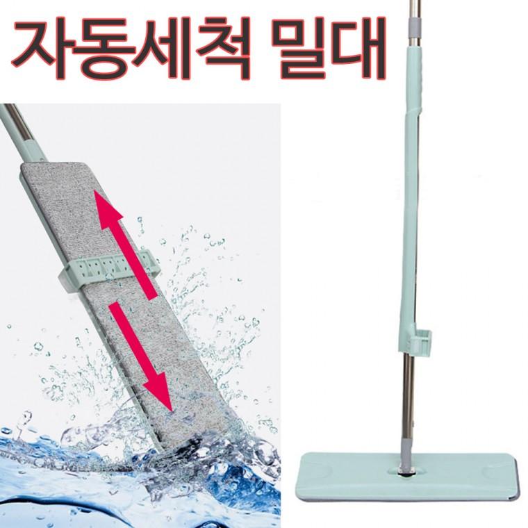 자동세척 밀대걸레 청소기 막대걸레 마대 바닥 극세사