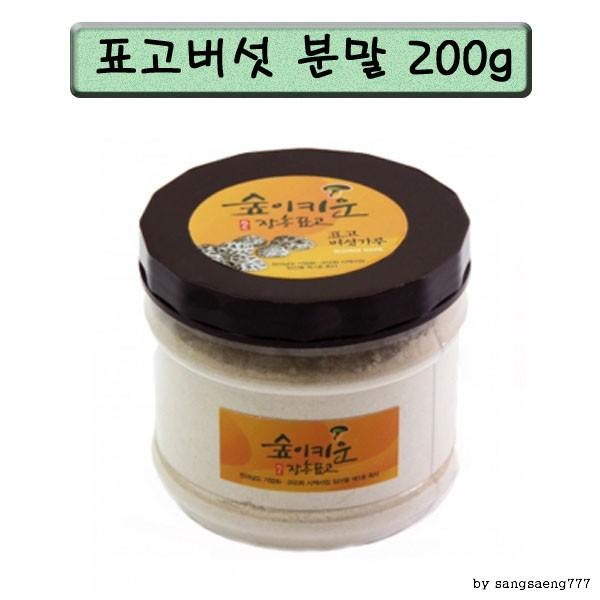 버섯분말200g 숲이키운 장흥표고버섯 가루