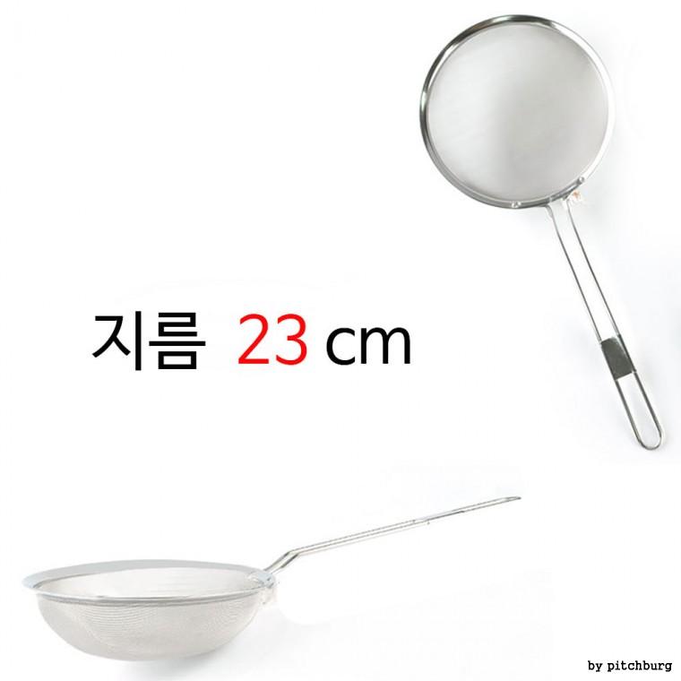 거품 건지기 미세 거름망 채망 채반 뜰채 대 지름 23cm 1p