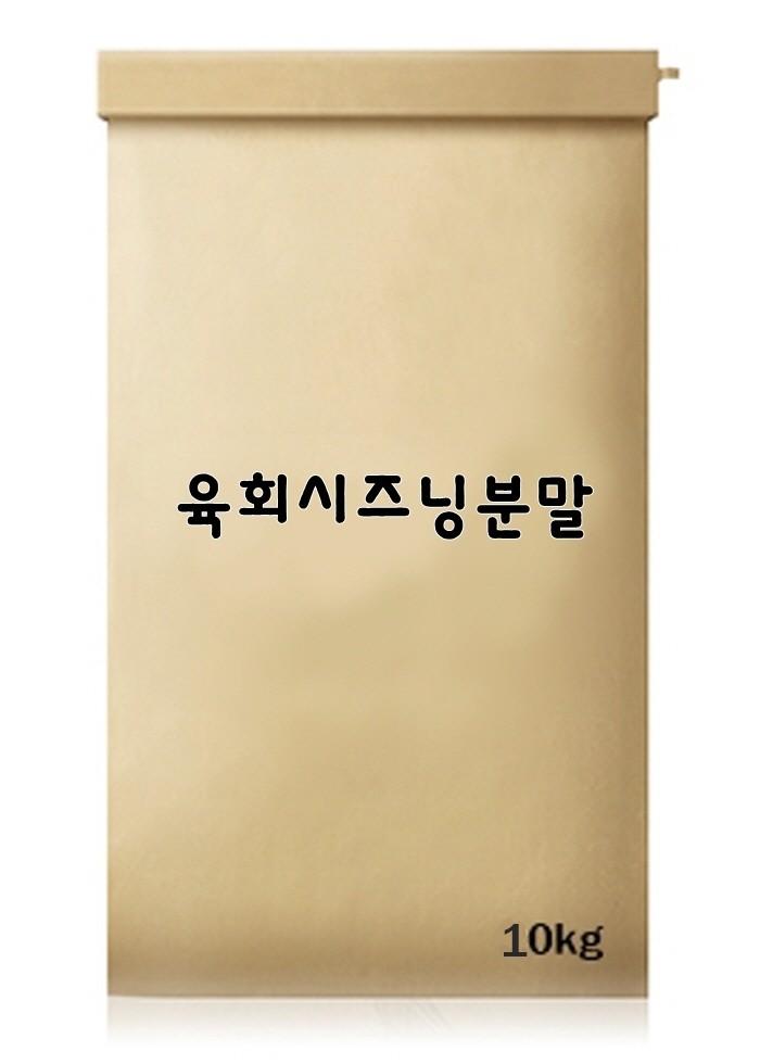 육회시즈닝분말 10kg (1kg x 10개)