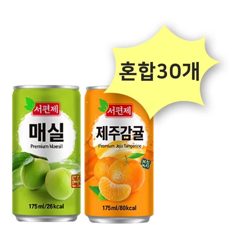 서편제 혼합 제주감귤175   매실175ml X 각15개(총30개) 캔음료 사무실간식 음료묶음 감귤주스 매실주스