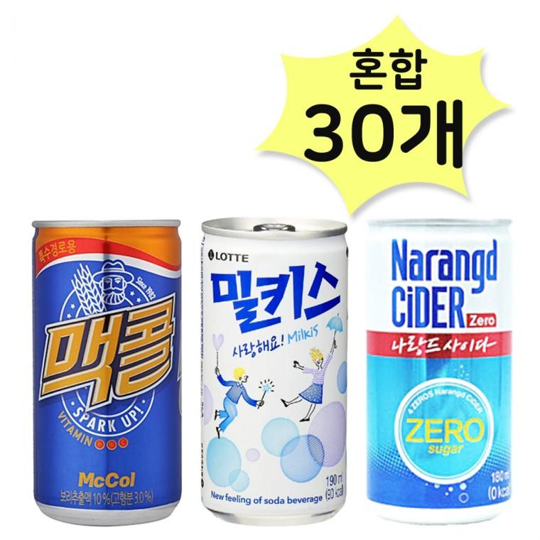 맥콜190 밀키스190 나랑드제로180ml X 각10개 (총30개) 탄산 캔혼합 소캔묶음 노래방음료