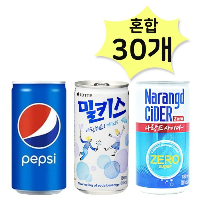 펩시콜라190 밀키스190 나랑드제로180ml X 각10개 (총30개) 탄산 캔혼합 소캔묶음 노래방음료