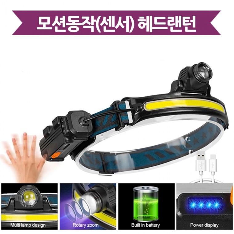 넓은 시야 줌 LED COB 충전식 센서 낚시 랜턴 헤드랜턴 W679 아X