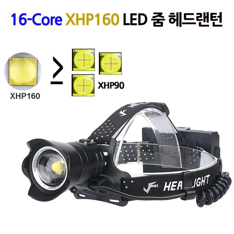 XHP160칩 LED 충전식 줌 해루질 랜턴 헤드랜턴 16CORE P170 아X