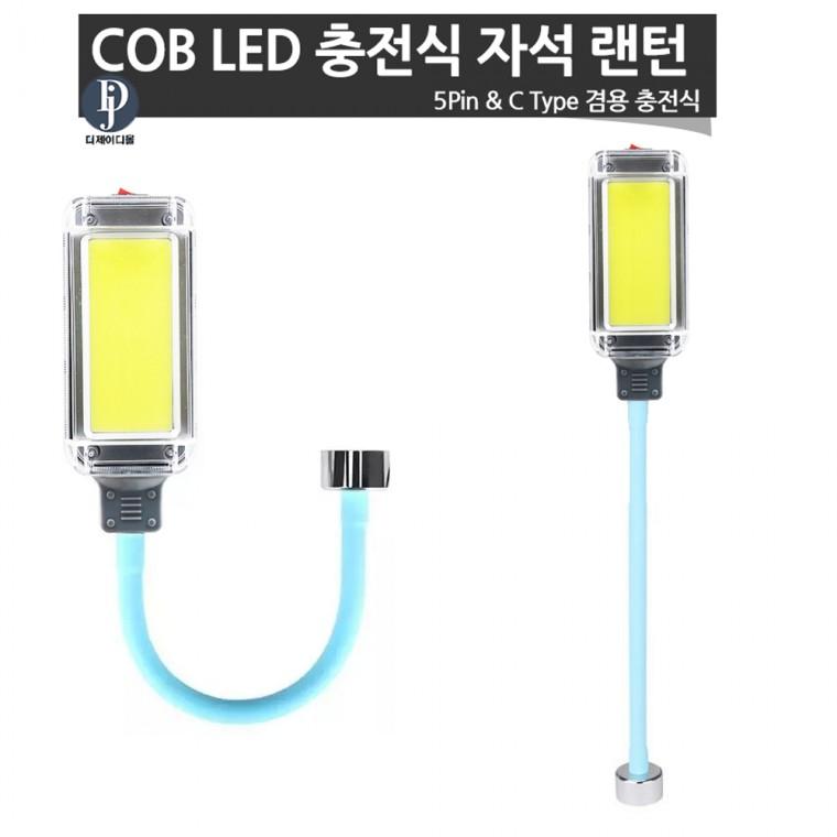 LED 충전식 자석 자바라 캠핑 랜턴 작업등 C234 아X