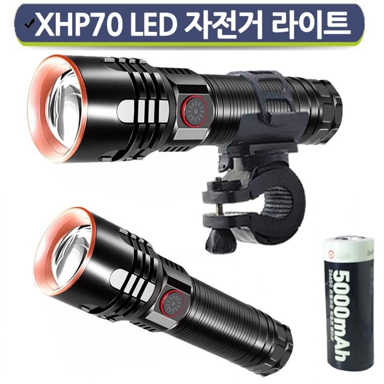 XHP70칩 LED 충전식 자전거 전조등 랜턴 안전등 후레쉬 자전거라이트 P349 26650 아X