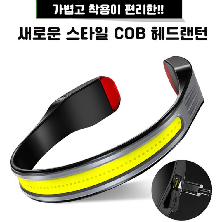 가볍고 착용이 편리한 LED COB 충전식 야외 랜턴 헤드랜턴 광폭UP G23 아X