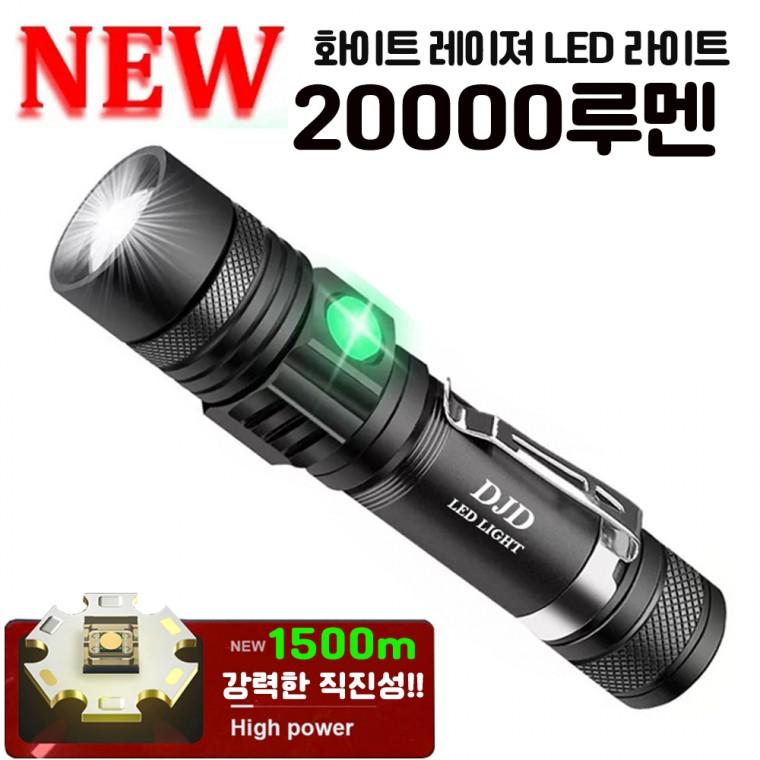 White Laser칩 LED 층전식 줌 야외 캠핑 랜턴 손전등 후레쉬 DJD518WW