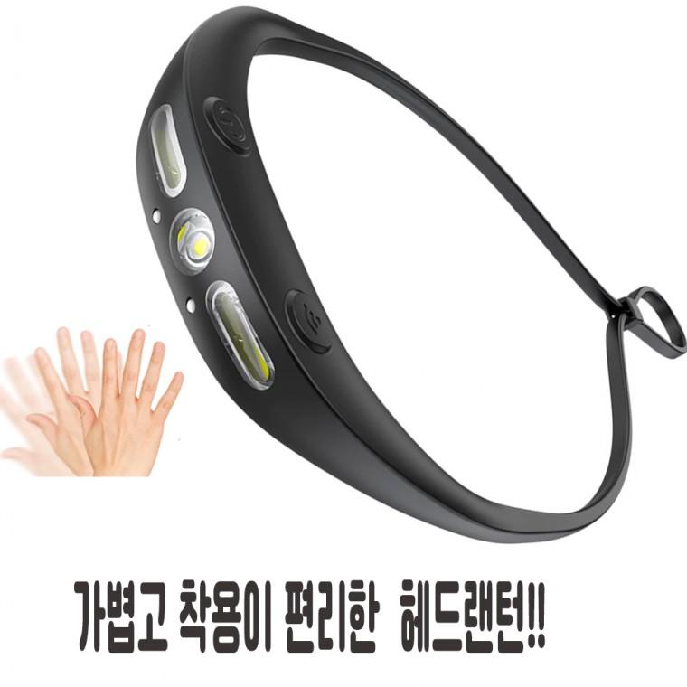 편리한착용감 모션 센서 LED 충전식 야외 랜턴 헤드랜턴 KXK801 아답터포함