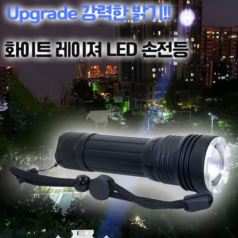 강력밝기 WhiteLaser LED 충전식 줌 야외 랜턴 손전등 후레쉬 A85