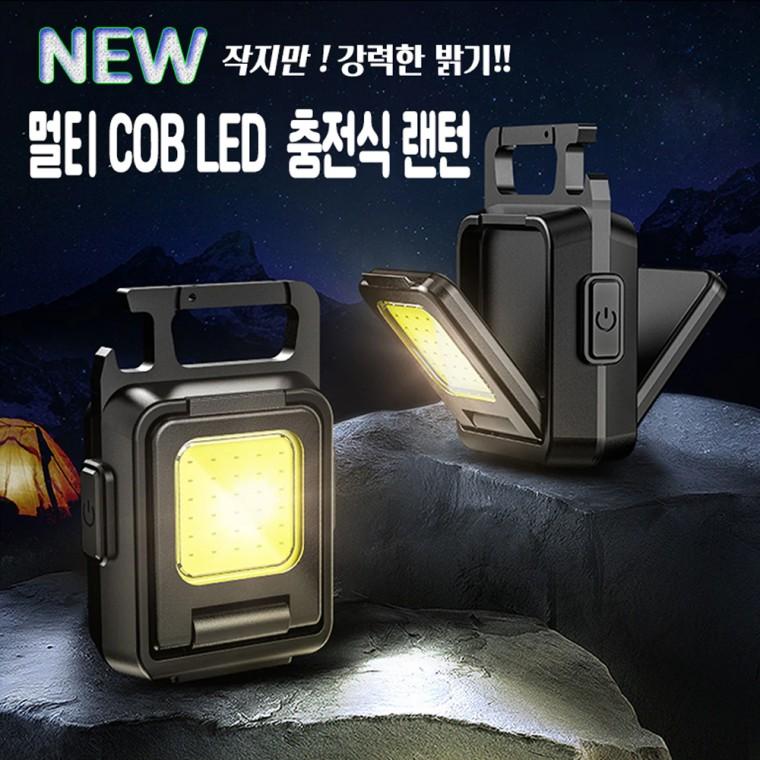 NEW COB LED 충전식 멀티 야외 캠핑 차박 작업등 랜턴 강력한밝기 MY09