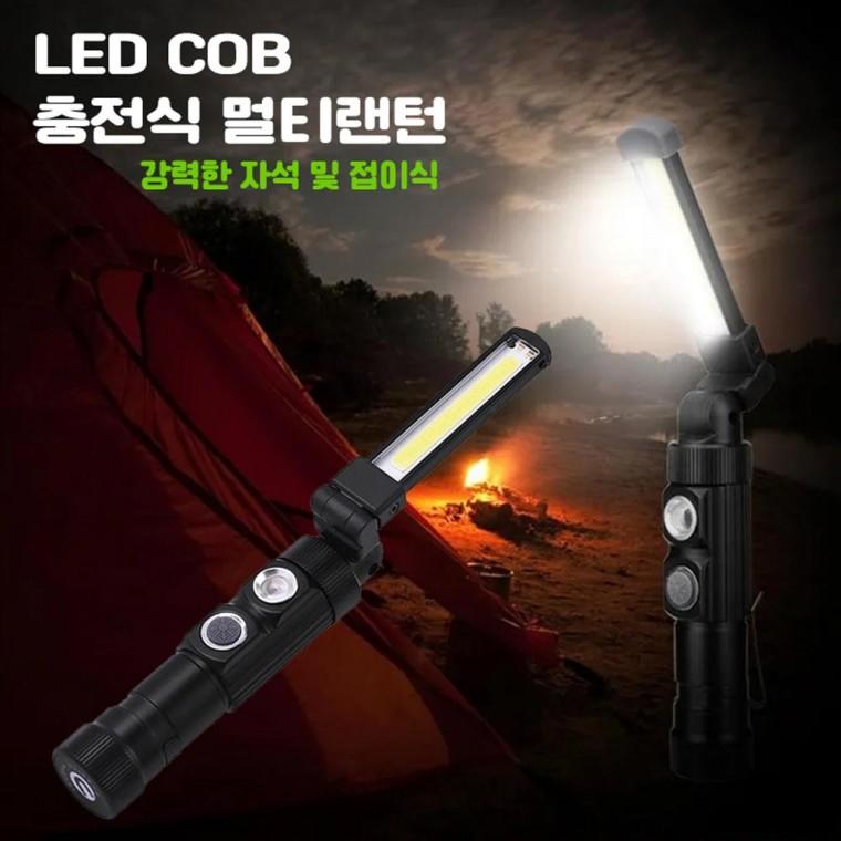 LED COB 충전식 멀티 야외 캠핑 랜턴 작업등 접이식 WY6844