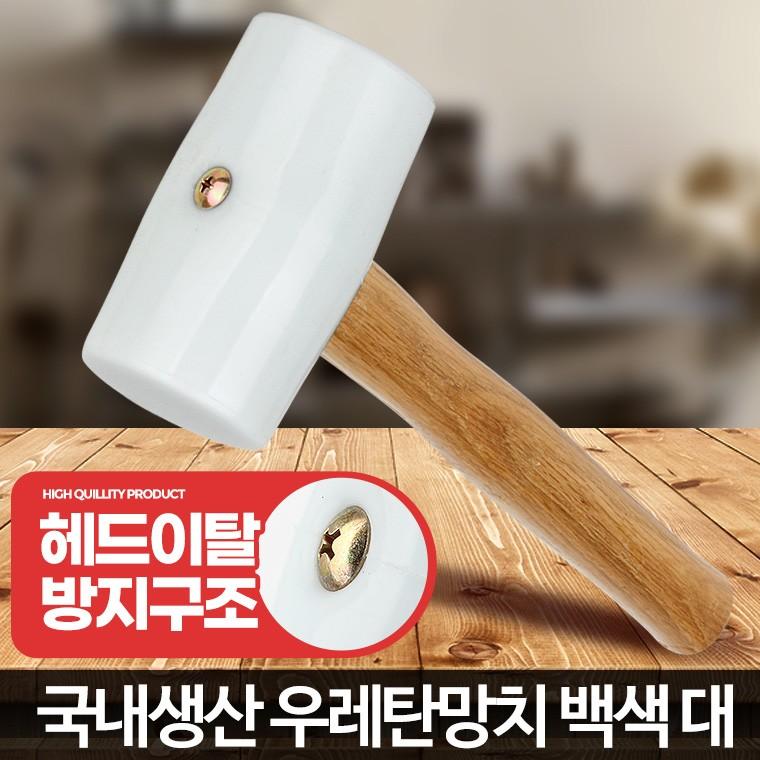 고무망치 백색 대 국산 다용도 작업 수공구 작업용