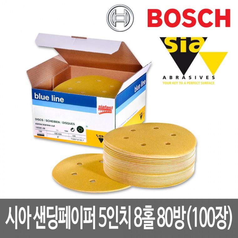 시아원형사포 5인치 8홀 샌딩페이퍼 80방 100장