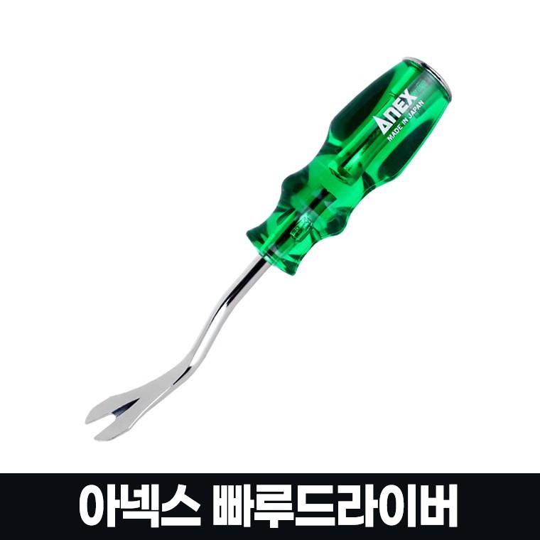 아넥스빠루드라이버 못빼기 손빠루 특수 십자 핀뽑기 핀셔 압정