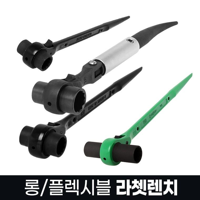 라쳇렌치 소켓 복스 핸들렌찌 오픈기어 미니공구 깔깔이스패너 옵셋