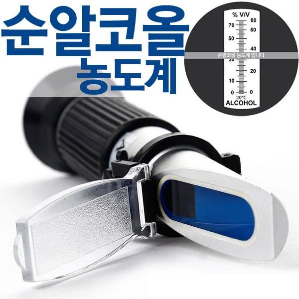 알코올농도계 RZ-116 와인농도계 알콜비중계 야토(YATO)