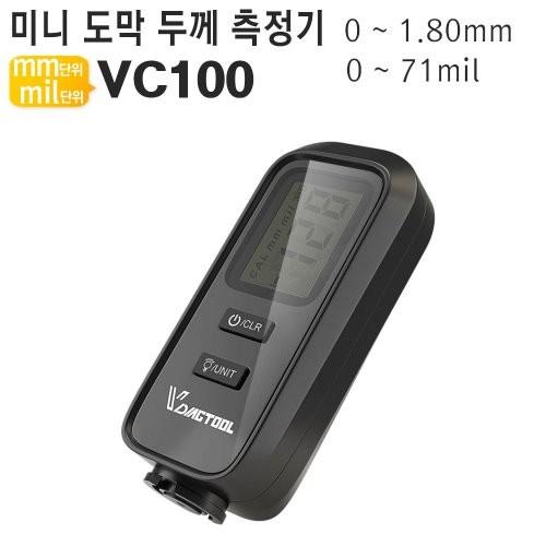 미니 디지털 도막 두께 측정기 VC100 페인트 차량 판금 도색 덴트 랩핑 야토(YATO)