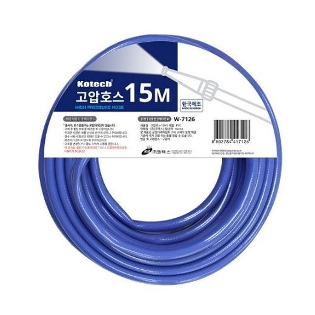 PVC 고압 호스 15M(호스굵기 12mm)