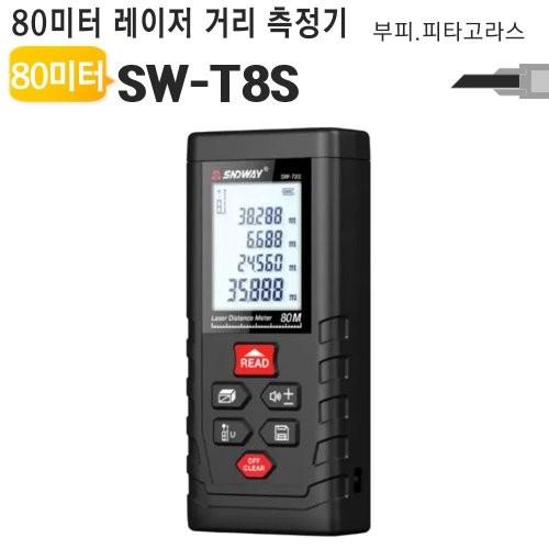 80미터 레이저거리측정기 SW-T8S