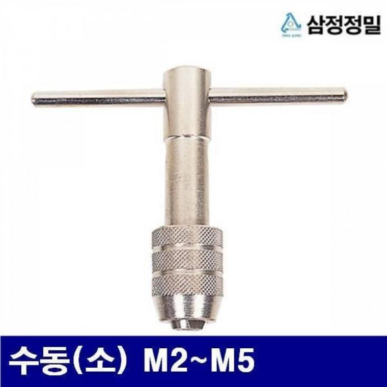 EA 삼정정밀 1052781 T탭핸들 수동 소 M2-M5 70mm 1EA