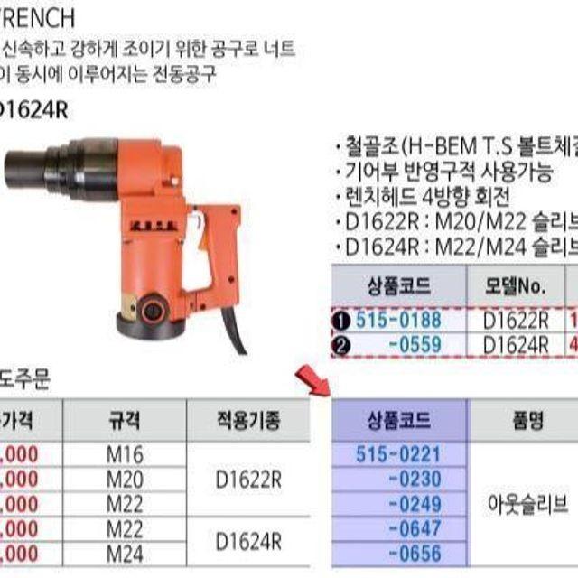 두현 EN 이너 슬리브M 22 D1624R용 M22