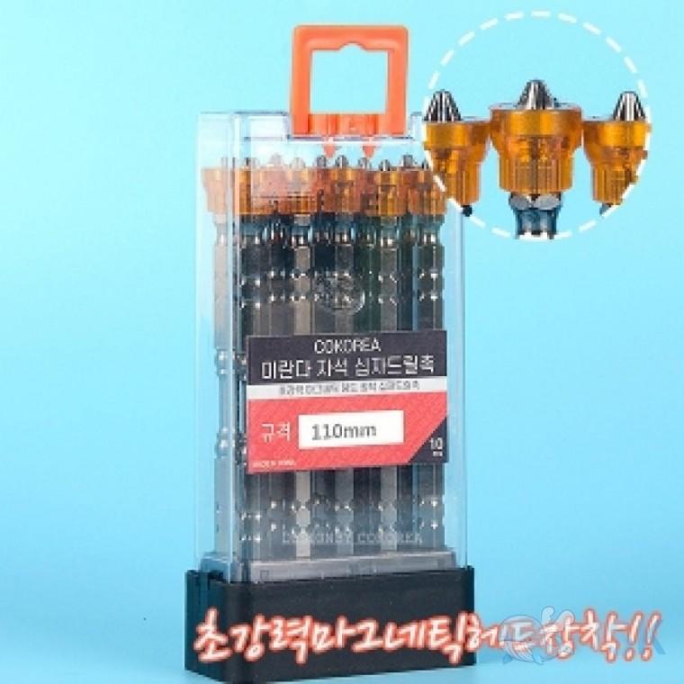 자석십자드릴촉 110mm 1세트10pcs JS00155 TYPE 1