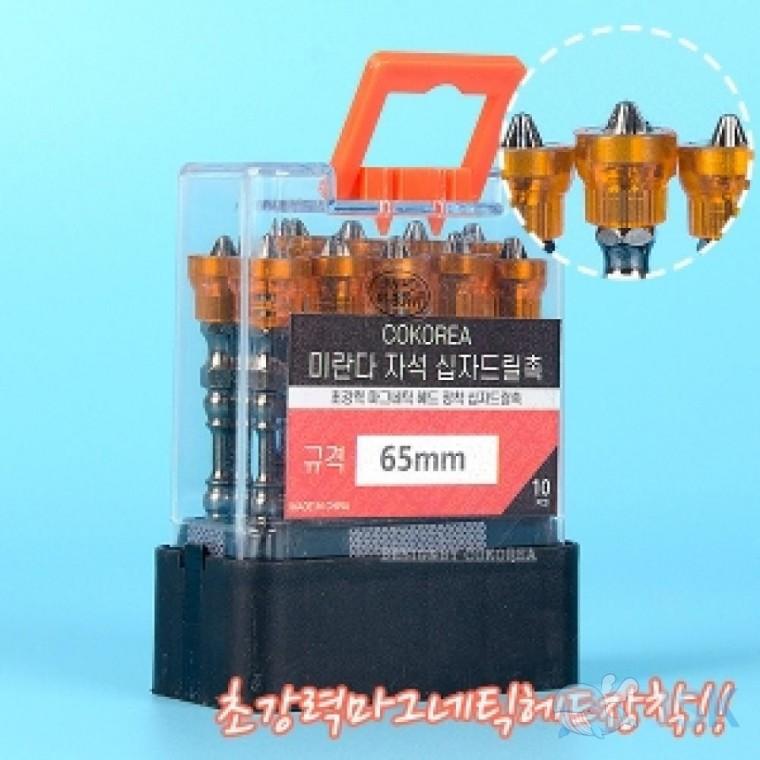 자석십자드릴촉 65mm 1세트10pcs JS00154 TYPE 1