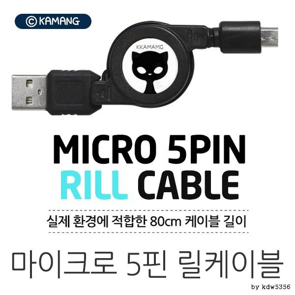 마이크로5핀 USB 데이터 대왕 릴 케이블 120CM 불량률