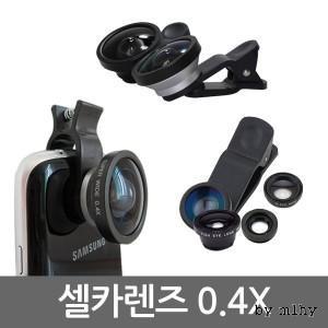 스마트폰 셀카렌즈 초광각 0.4X 렌즈