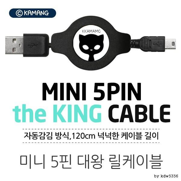 미니5핀 USB 데이터 대왕 릴 케이블 80CM 외장하드