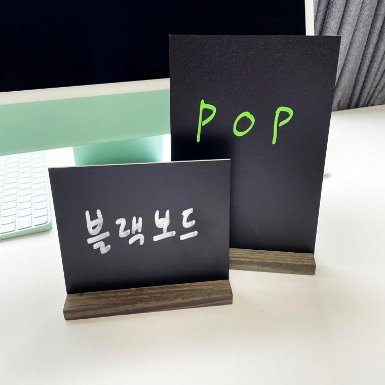 블랙보드 POP 스탠드