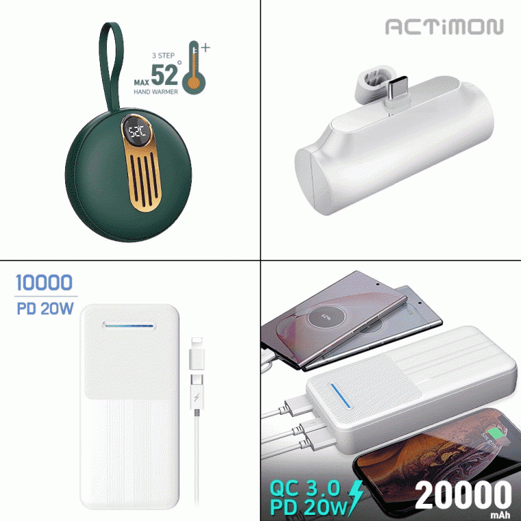 엑티몬 초고속 PD 보조배터리 모음 (5000mAh-20000mAh/5PIN/8PIN/C-type)