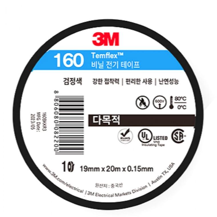 3M 전기테이프 100개 절연 19mmx20M 1박스 흑색 160번