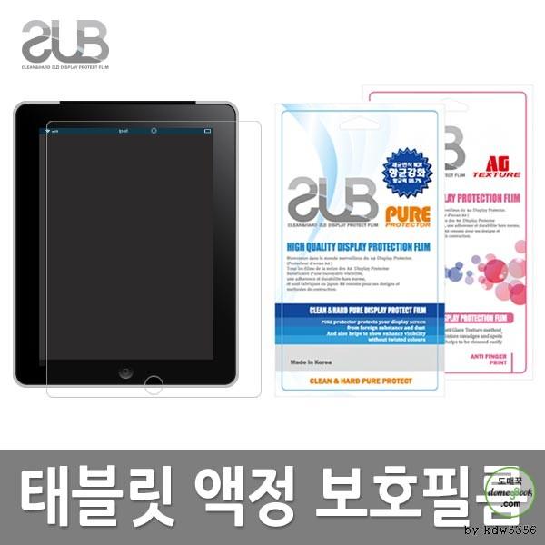 갤럭시 탭4 10.1 SM-T530 태블릿필름 10인치강화/지문