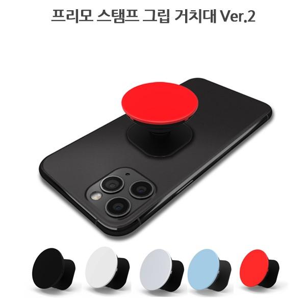 프리모 원형 스탬프 컬러 라이트 Ver2 핑거그립 폰거치대 스마트 폰톡