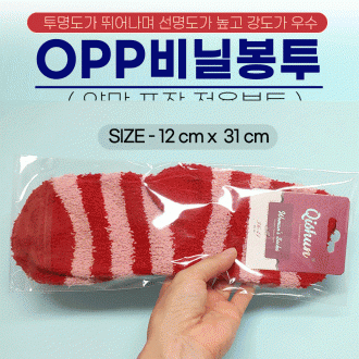 OPP[OPP-양말포장전용]사이즈 12cm 31cm/OPP/포장비닐/비닐/포장/두꺼운/OPP포장비닐/OPP