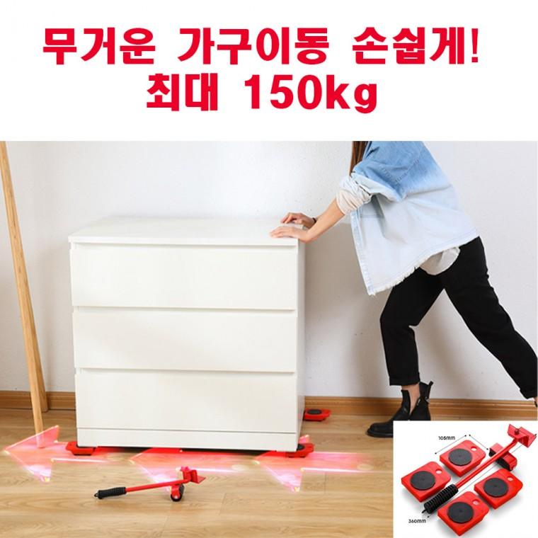 무거운 가구 옮기기 세탁기 장농 침대 만능지렛대