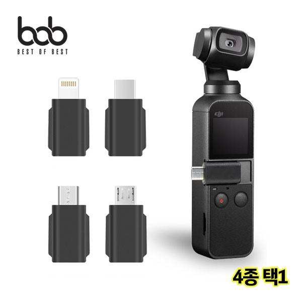 bob DJI 오즈모포켓 호환 스마트폰 연결 5핀8핀 Type-C