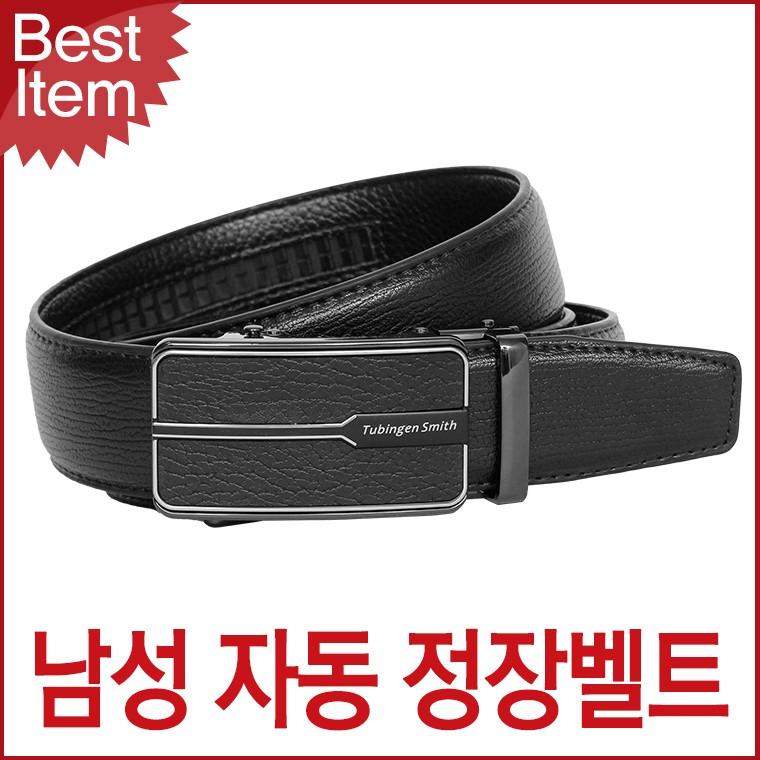 블루캣츠 TKK03 튀빙겐스미스 남성 합성가죽 자동 정장벨트