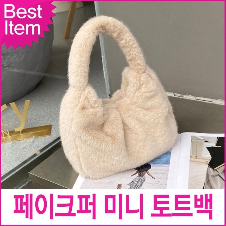 블루캣츠 미콘 22926 여성 페이크퍼 미니 토트백