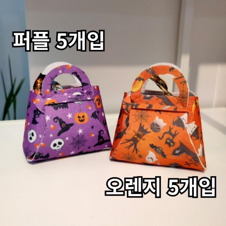 할로윈 사탕바구니 구디백 5개입