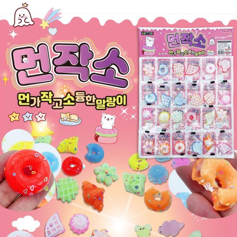 먼작소 24P 디피 판 / 말랑이 스퀴시 촉각놀이 집콕놀이 스트레스볼 찐득볼