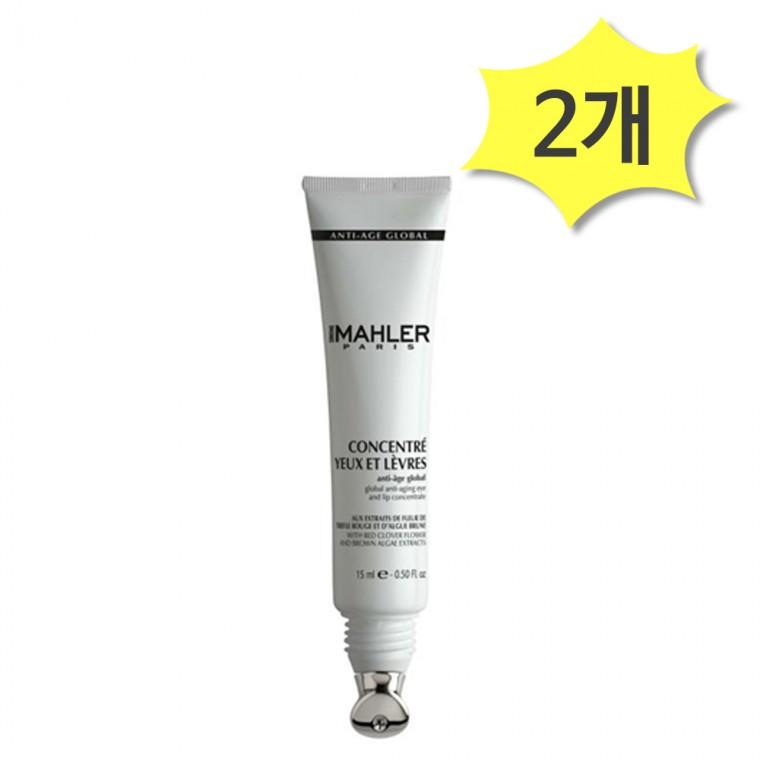시몬말레 컨센트레이트 아이 립크림 15ml x 2개 아이크림 눈가주름 피부관리샵 에스테틱