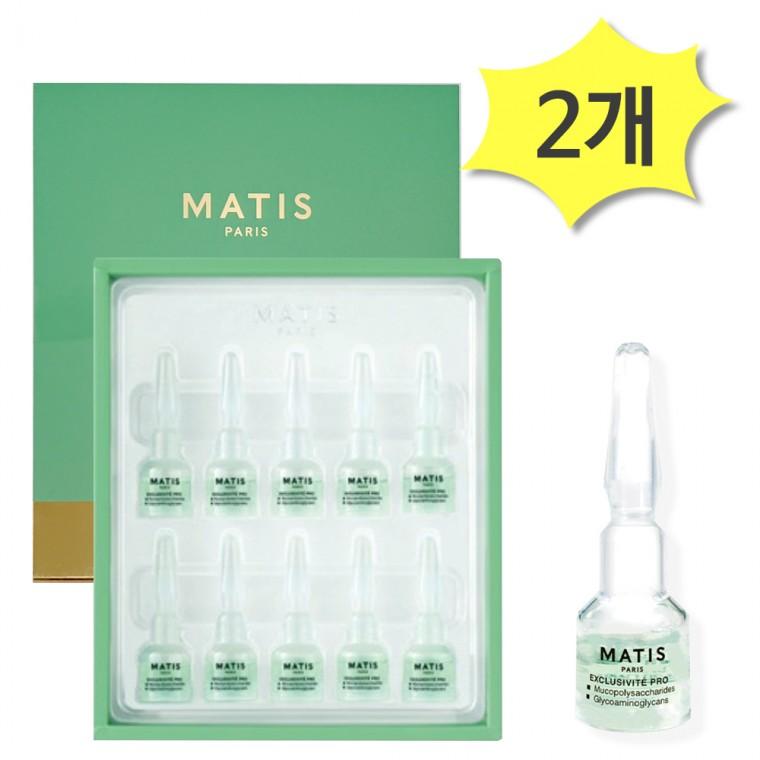 마티스 글리코아미노글리칸즈 수분앰플 x 2박스 (2ml x 20개입) 피부 영양공급 속당김해소
