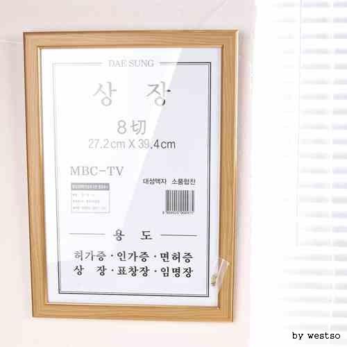 (ABM도매콜) 대성 신상장 액자 8절 베이지