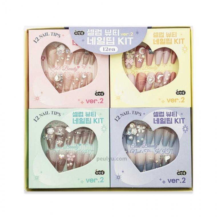 셀럽 뷰티 네일팁 키드 ver.2 1박스 12개입 네일아트 셀프네일