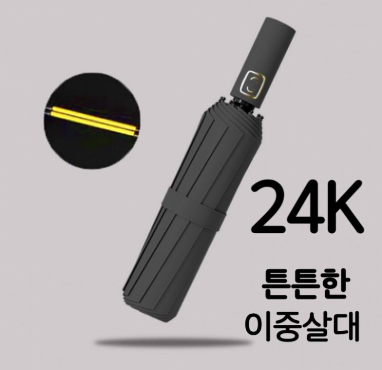 24k 고급 우산 튼튼한 이중쌀대 양우산 UPF50+ 자외선차단