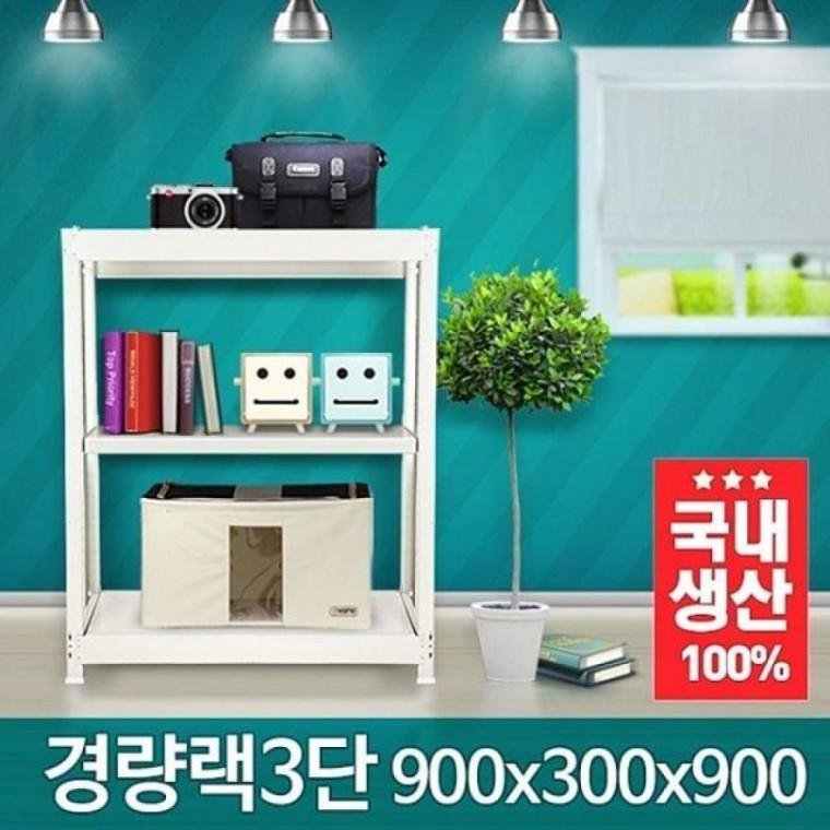 경량랙 3단 랙 철제 베란다 렉 앵글선반 철제선반 진열대 정리대 900x300x900